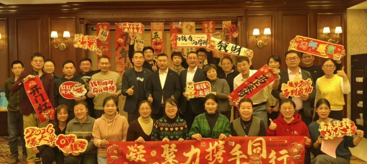 2026马跃新程|锐强体育2025年终总结暨颁奖典礼圆满落幕